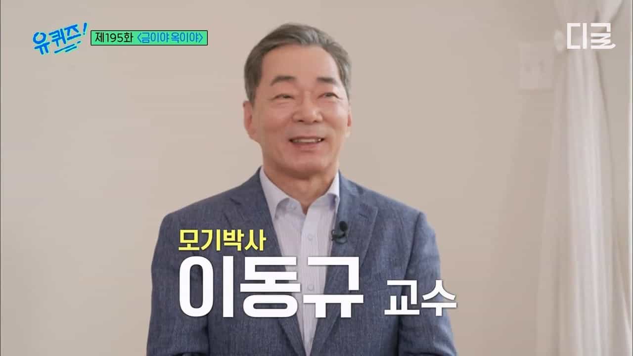 유퀴즈 모기박사님이 알려준 모기 덜물리는법