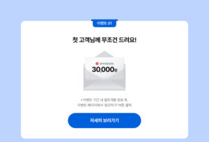 3만원 상품권