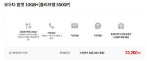 kt m모바일 올리브영 모바일상품권 요금제 10기가